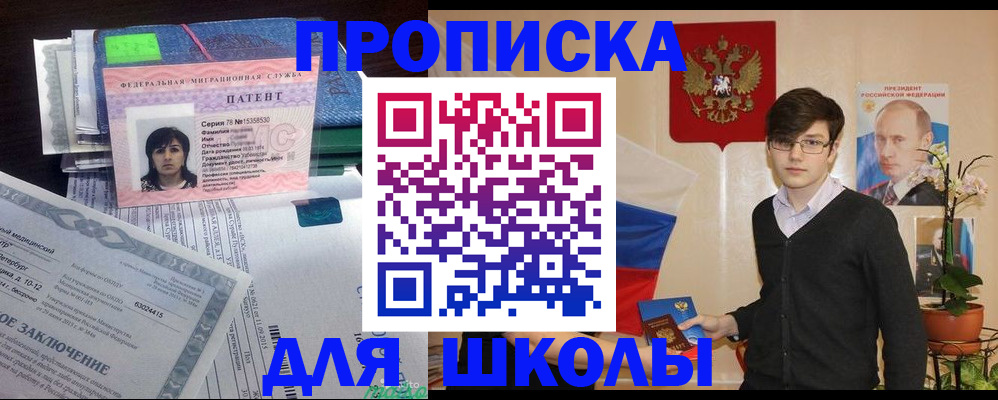 временная регистрация собственник в Курчалом