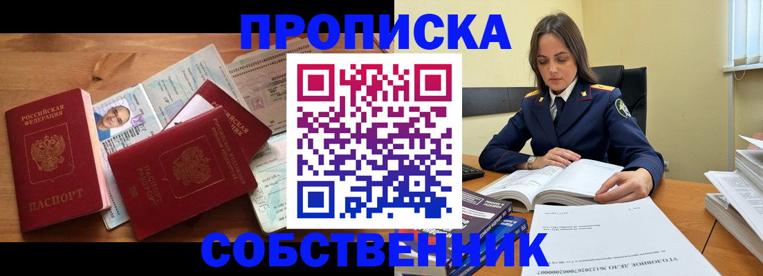 временная регистрация поиск в Курчалом