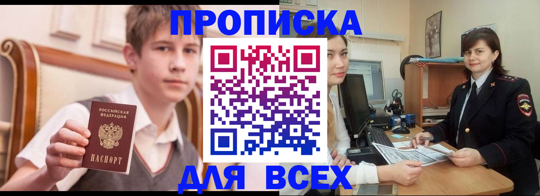 временная регистрация для школы в Курчалом