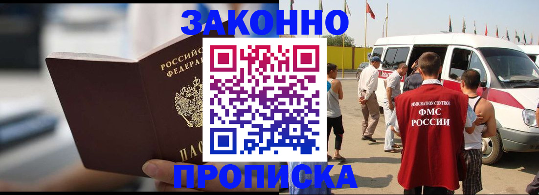 временная регистрация гарантия в Курчалом