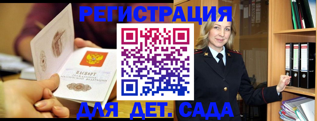 временная регистрация поиск в Курчалом