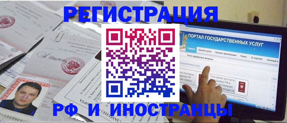 временная регистрация законно в Курчалом