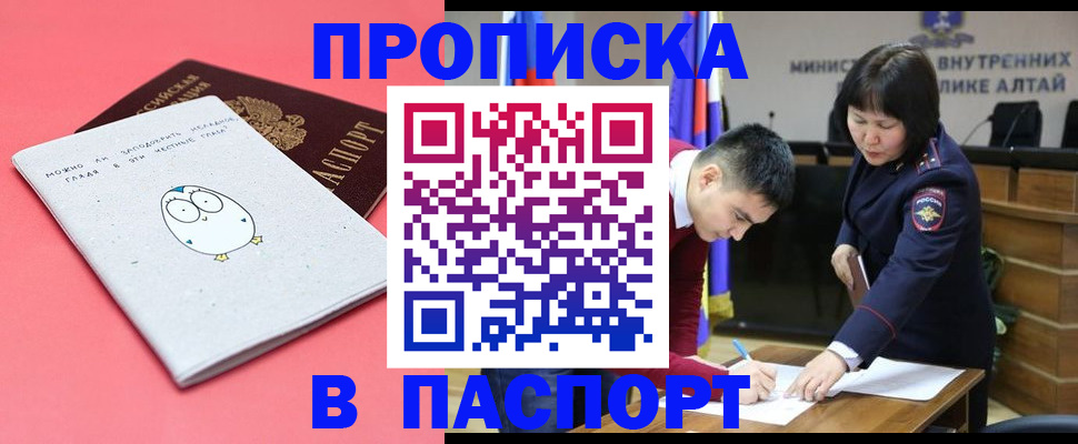 где прописаться в Курчалом