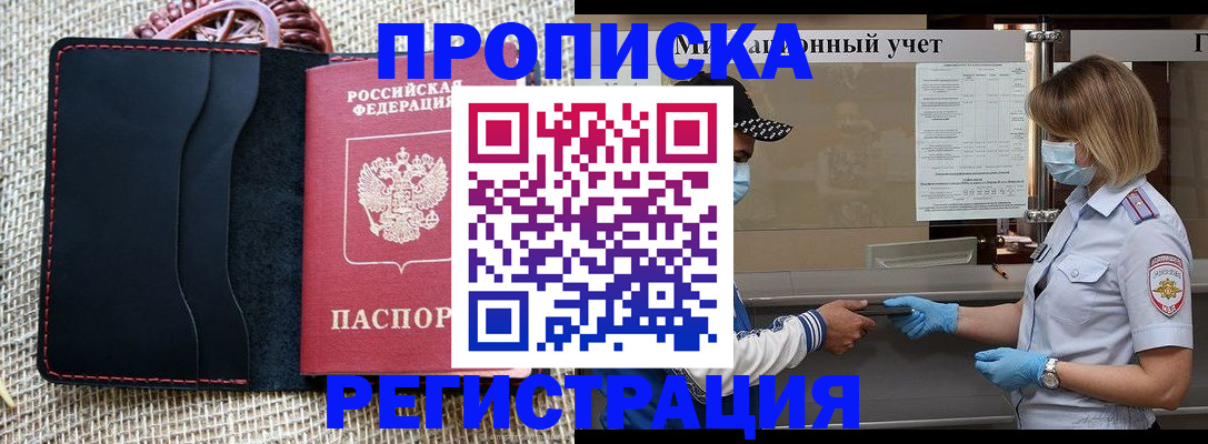 регистрация в Курчалом