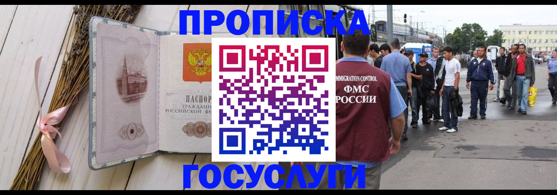 временная прописка в Курчалом