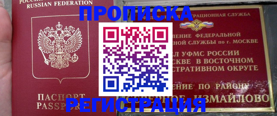 временная регистрация недорого в Курчалом